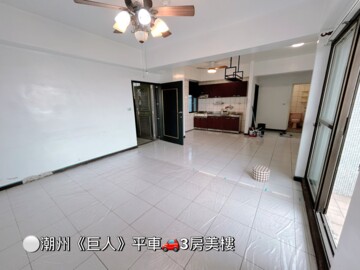 樂屋_潮州鎮待售房屋 潮州鎮待售房屋
