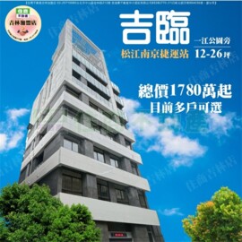 中山區待售房屋