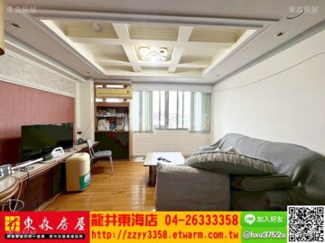 園中園大樓區待售房屋