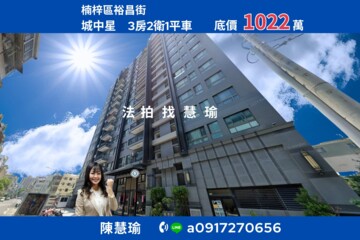 城中星待售房屋