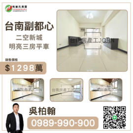 樂屋_二空新城AB區待售房屋 二空新城AB區待售房屋