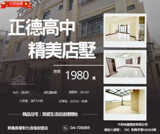 采縈永芳路310巷透天待售房屋