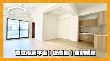 新穎一方境待售房屋