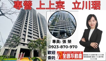 立川琚待售房屋