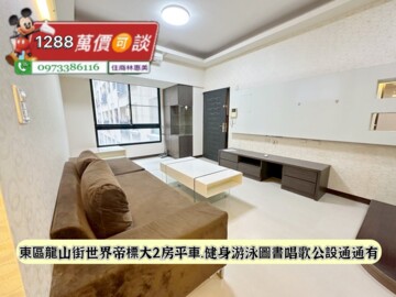 樂屋_世界帝標大廈待售房屋 世界帝標大廈待售房屋