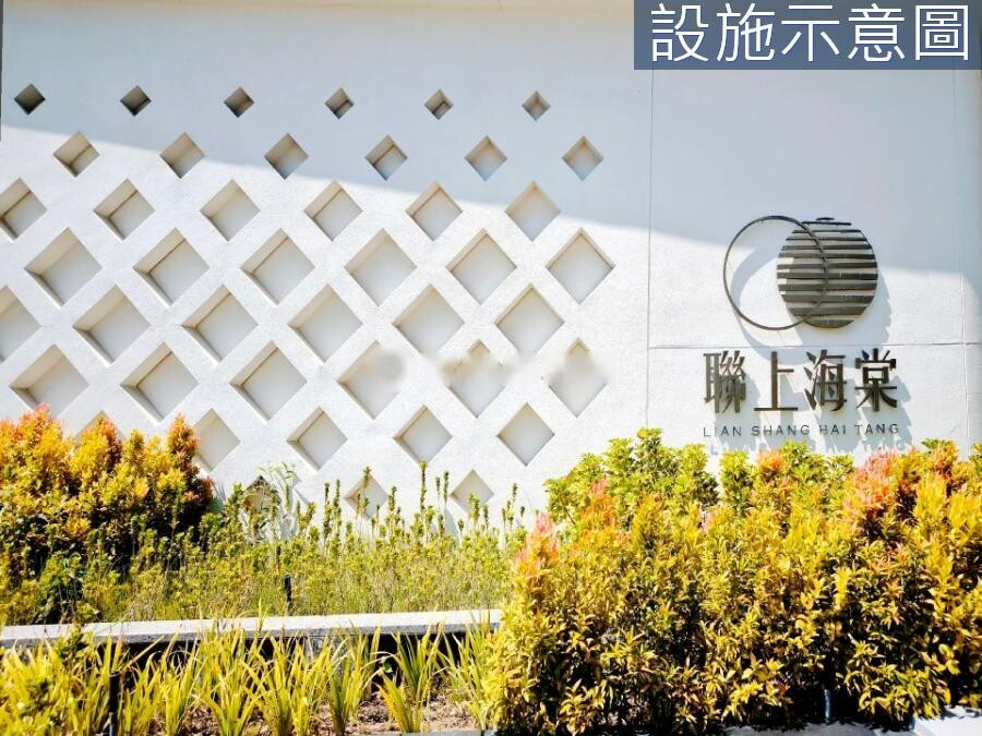 台南市安平區聯上海棠待售房屋