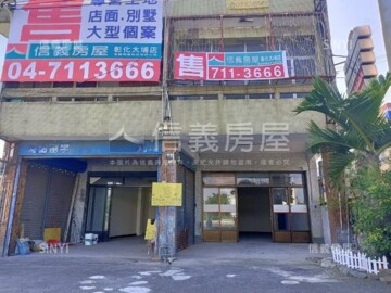 樂屋_花壇鄉待售房屋 花壇鄉待售房屋