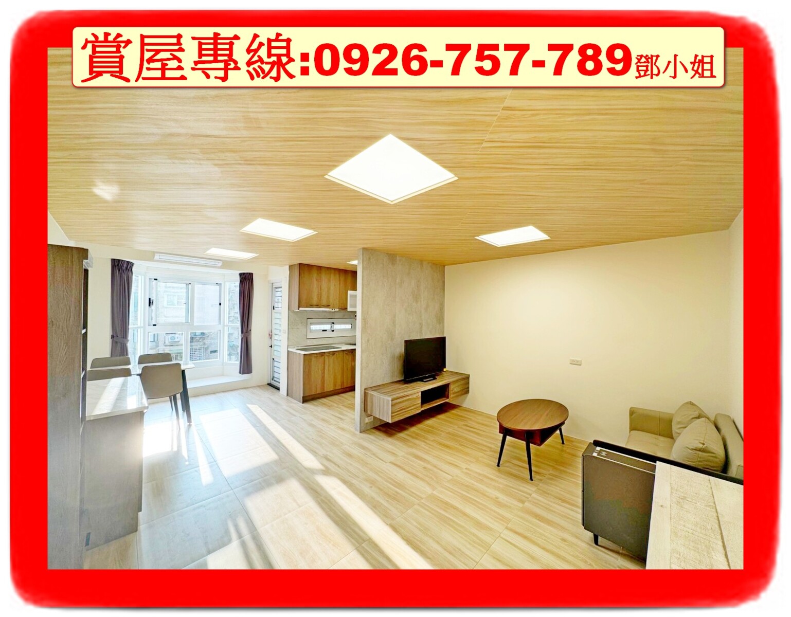 ⭐文雅國小公寓美2房｜漂亮裝潢、保全管理⭐