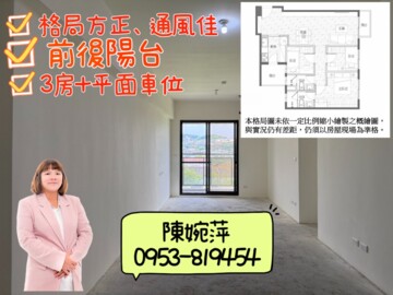 樂屋_鳳鳴欣苑待售房屋 鳳鳴欣苑待售房屋