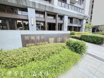 樂屋_新光和園待售房屋 新光和園待售房屋