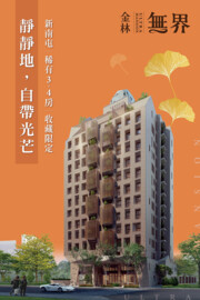 台中天母待售房屋