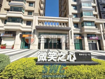 樂屋_微笑之心/微笑世紀A區待售房屋 微笑之心/微笑世紀A區待售房屋