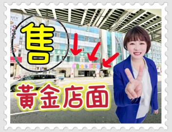楓韻元山居待售房屋