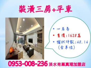 樂屋_合嘉心居易待售房屋 合嘉心居易待售房屋