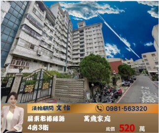 崇大新城待售房屋