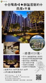 合陽尊峰待售房屋