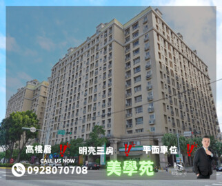 布達佩斯/美學苑待售房屋