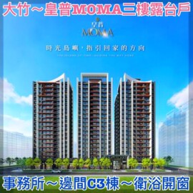 大築A+待售房屋