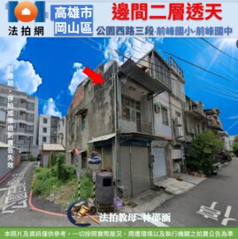 樂屋_岡山區待售房屋 岡山區待售房屋