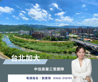樂屋_台北加大待售房屋 台北加大待售房屋