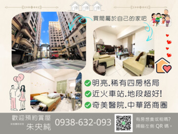 樂屋_長億城待售房屋 長億城待售房屋