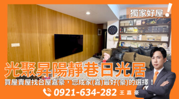 樂屋_昇陽生活花園待售房屋 昇陽生活花園待售房屋