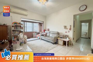 國際莊園待售房屋