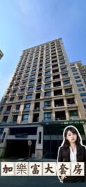 樂屋_加樂富待售房屋 加樂富待售房屋