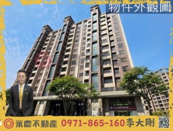 御藏待售房屋