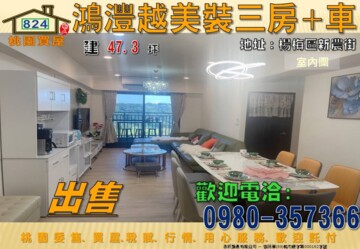 樂屋_鴻灃越待售房屋 鴻灃越待售房屋