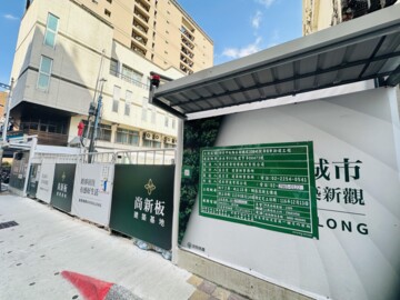 金鑽待售房屋