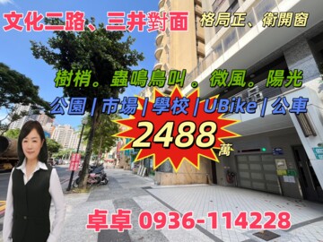 樂屋_登皇名門待售房屋 登皇名門待售房屋