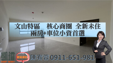 樂屋_文山硯/景森待售房屋 文山硯/景森待售房屋