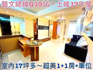 麗晶花園廣場待售房屋