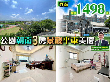 樂屋_幸福OnePark華廈區待售房屋 幸福OnePark華廈區待售房屋