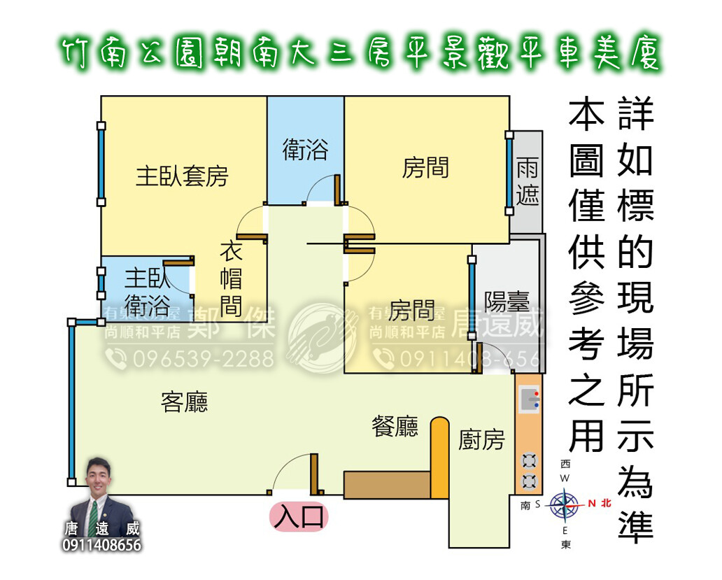 苗栗縣竹南鎮幸福OnePark華廈區待售房屋