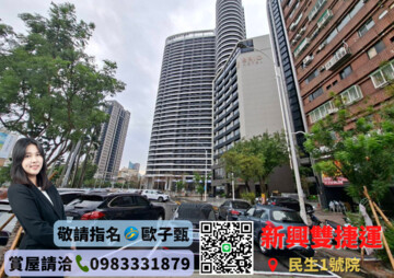 民生1號院待售房屋