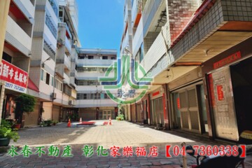 樂屋_和美時尚待售房屋 和美時尚待售房屋