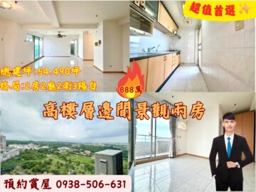 美麗皇家待售房屋