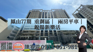 樂屋_鋭揚新樂活待售房屋 鋭揚新樂活待售房屋