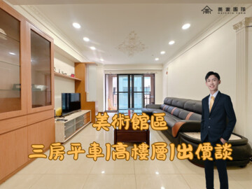 樂屋_太普美術北一街待售房屋 太普美術北一街待售房屋