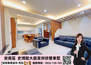 太子花博館2待售房屋