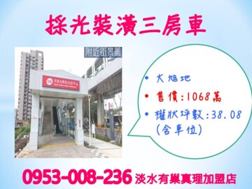 宏國青山待售房屋