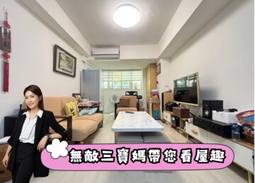 忠孝龍華國宅待售房屋