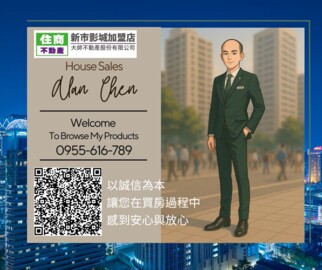 樂屋_台北灣5四季之旅待售房屋 台北灣5四季之旅待售房屋