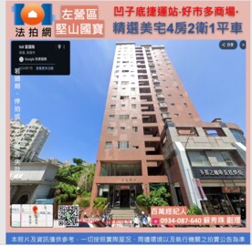 樂屋_國寶天下2待售房屋 國寶天下2待售房屋