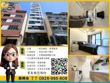 樂屋_龍鉅MY WOW待售房屋 龍鉅MY WOW待售房屋