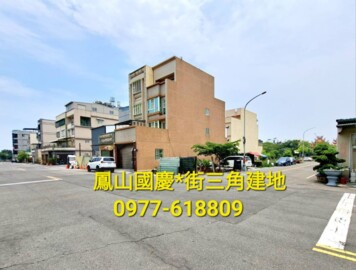 樂屋_鳳山區待售房屋 鳳山區待售房屋