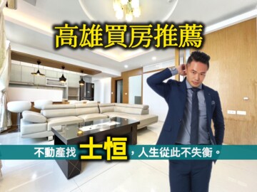 大河苑大樓區待售房屋