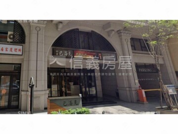 新光MY LINE待售房屋